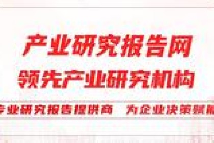 2023-2029年中国高粱酒市场前景研究及市场预测报告