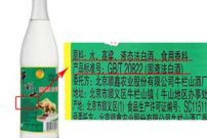 盘点四大畅销酒精勾兑酒，有的价格很贵，你上过当吗？