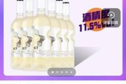 主播口中的“德国冰酒”298元一盒，月销1.3万瓶