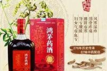 我们喝药酒到底是在喝什么？