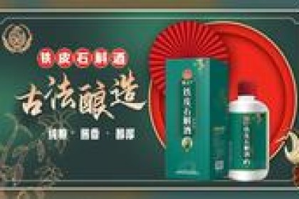 不要乱买！ 只有这样的石斛酒才能保证品质