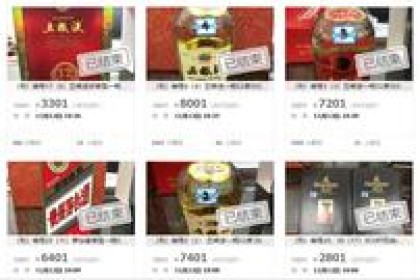 法院拍卖红酒非正品，律师：涉嫌违反《罚款和没收财物管理办法》