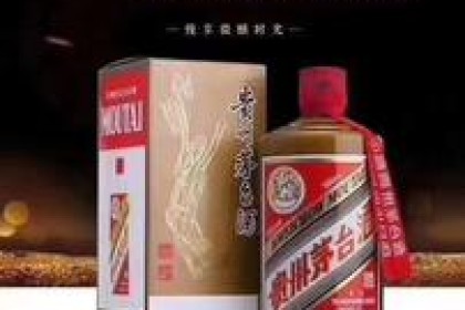 海林健酒⑨ | 国宴用茅台退出历史舞台 取而代之的是贵州茅台