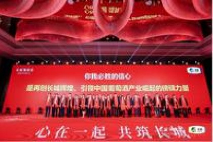 长城酒业发布年度战略报告揭示2023年工作重点