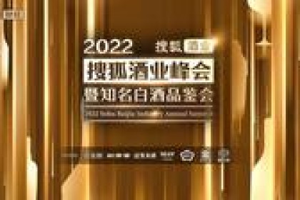 郎酒集团党委书记李明政：数字赋能郎酒实现“五个价值体系”