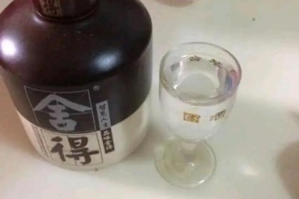 甘于饮酒知足