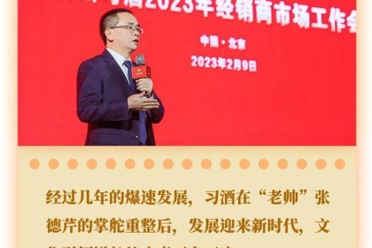 上手200亿后习酒新序幕张德钦的决心