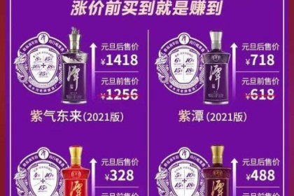 白酒行业观察｜炭酒涨价是“行业新创举”还是“一去不复返”？