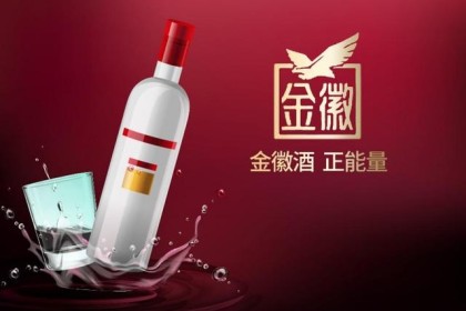 金徽酒“雷雨”：三季度营收3.36亿，净利润仅185万。 龙尚珠怎么了？