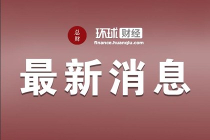 【探味观现场】2023华南酒展：酱酒为何受市场“宠爱”？