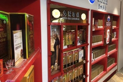 飞天茅台在香港卖多少钱？ 意外流出的“定价照”看完，网友：过分了