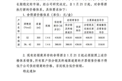 舍得酒年底是否会提价，能否强化高端品牌定位？