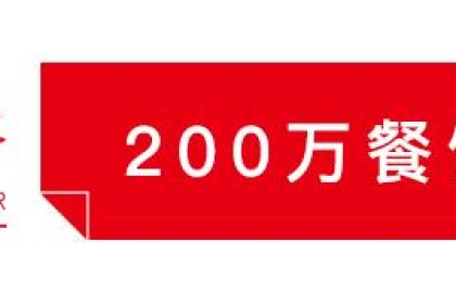 秘密 | 什么是新中式风格？ 这瓶酒藏着2023年餐饮业新趋势