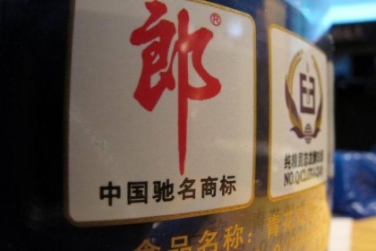 酱酒都在观望，郎酒上市估值如何？