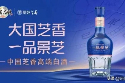 鲁酒的悲剧：山东五大名酒如今没落