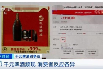 1瓶啤酒卖3000元！ 企业正在布局