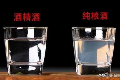 比“勾兑酒”更可怕的酒是什么？ 农村退休师傅透露：这两种酒少碰