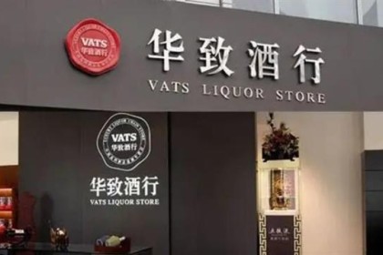 华致酒业三季度净利润同比下滑84.76%。  “毛五”不再奖励经销商粮食？