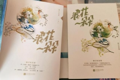 酒小七《朵朵浪花》，职业潜水员与小记者的故事