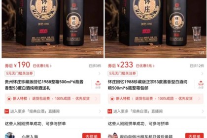 白酒随笔：2023年白酒的乱象与启示