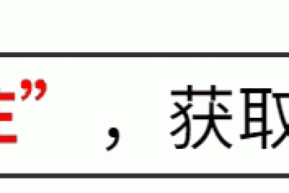 舌尖上的酒：四川名酒郎酒·红花郎评测，为何如此受葡萄酒爱好者的喜爱？