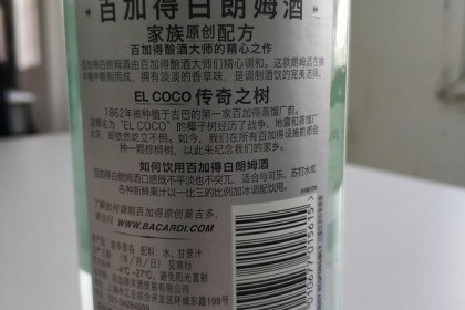 古巴人民的精神食粮：朗姆酒