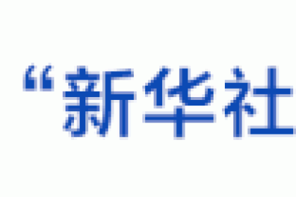 郎酒庄园三品节：品质为根、品牌为帆、品味为魂