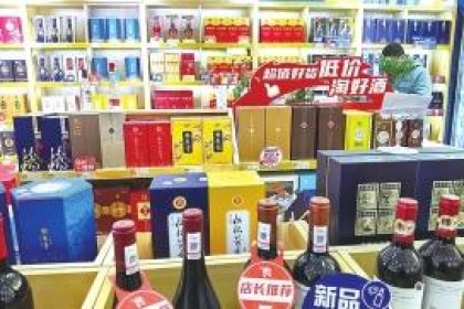 连锁酒商为何去年利润“下滑”？