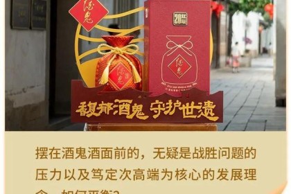 价格倒挂严重，利润/利润双降42%，酒鬼白酒“鬼畜”启动？