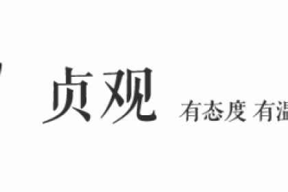 解码国宴菜单：陕味首次成为国宴主角