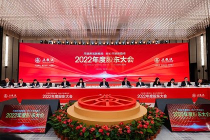 五粮液2022年度股东大会释放新信号：稳中向好 “大国浓香”谱写新篇章