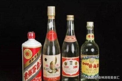 中国两大“倒霉酒”，鼎盛时期一瓶难求，如今超市角落无人问津