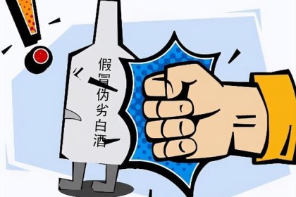 “应收酒”和假酒电商平台泛滥，钓鱼台酒业等酒企发声打击假货